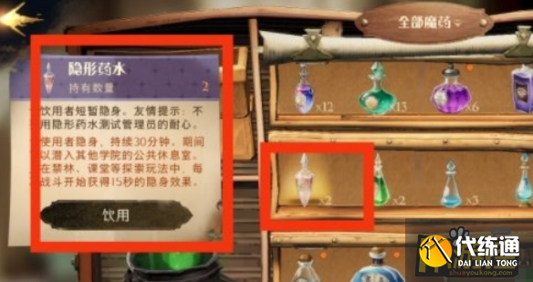 哈利波特魔法觉醒校长室彩蛋怎么获得,哈利波特魔法觉醒校长室彩蛋获取攻略