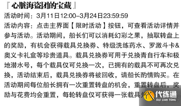 航海王热血航线极地潜水号怎么获得 航海王热血航线极地潜水号获得方法