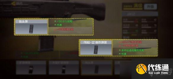 《使命召唤手游》jak12强度测评 全自动霰弹枪jak12强度怎么样