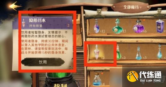 哈利波特魔法觉醒校长室彩蛋怎么得