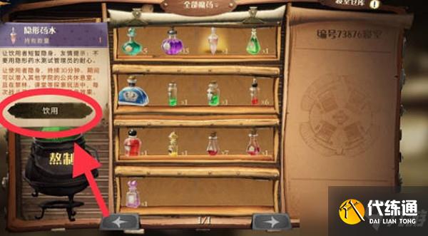 哈利波特魔法觉醒校长室分院帽彩蛋怎么触发