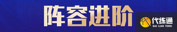金铲铲之战霓虹之夜炼金狼人阵容玩法详解