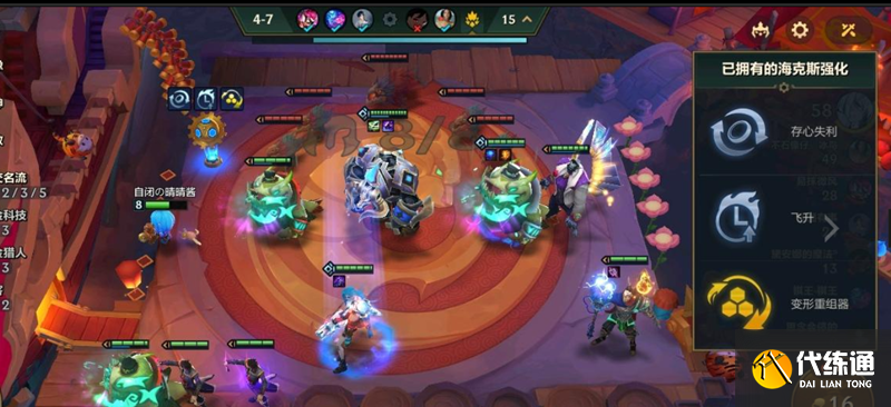 金铲铲之战变形重组器什么时候出？变形重组器几阶段出攻略介绍！[多图]图片2