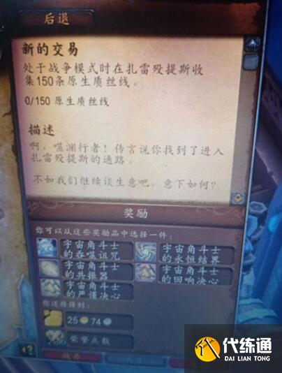 魔兽世界9.2原生质丝线怎么获得
