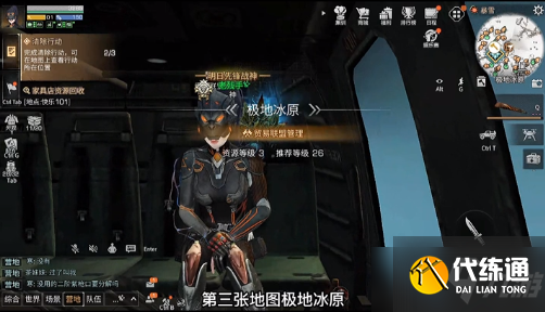 明日之后再生者清除任务怎么完成？再生者日常清除任务攻略