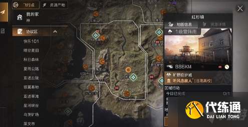 明日之后再生者清除任务怎么完成？再生者日常清除任务攻略