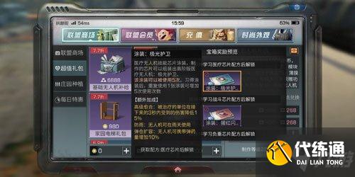 《明日之后》极光护卫芯片怎么做 明日之后极光护卫芯片制作方法