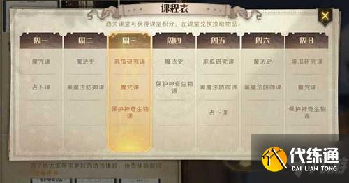 《哈利波特魔法觉醒》哈利波特麻瓜研究课答案大全 麻瓜研究课答案是什么