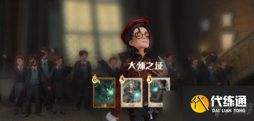 哈利波特魔法觉醒大师之证怎么获得-大师之证获取方法