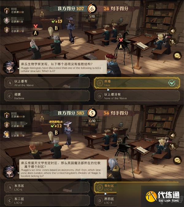 《哈利波特：魔法觉醒》麻瓜研究课竞赛问答答案分享