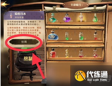 《哈利波特：魔法觉醒》校长室分院帽彩蛋触发攻略