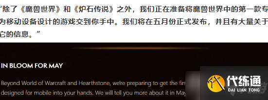 《魔兽世界手游》官网公测时间最新介绍