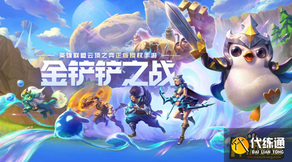 金铲铲之战S7赛季什么时候更新