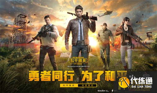 和平精英成为巡查员条件一览.png