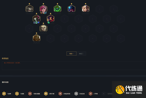 金铲铲之战毒王烈娜塔阵容搭配攻略