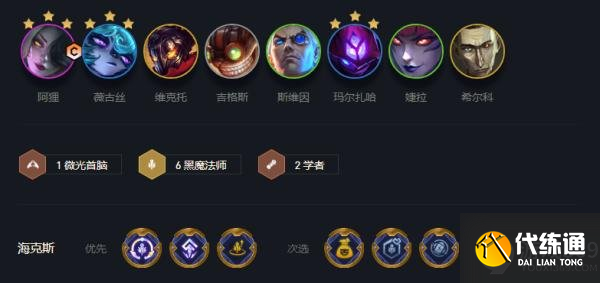 金铲铲之战黑魔狐狸怎么玩 金铲铲之战黑魔狐狸阵容搭配推荐