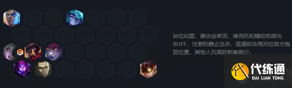 金铲铲之战黑魔狐狸怎么玩 金铲铲之战黑魔狐狸阵容搭配推荐