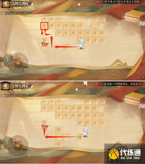 阴阳师隐士山行三阶之行通关路线图一览2.png