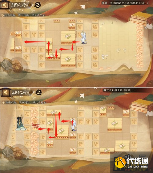 阴阳师隐士山行三阶之行通关路线图一览3.png