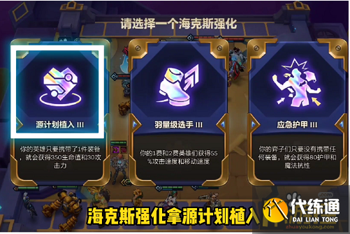 金铲铲之战暮光之战暮影剑豪第三关通关攻略2.png