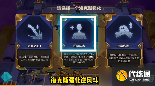 金铲铲之战暮光之战暮影剑豪第一关通关攻略
