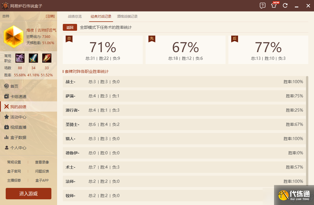炉石传说狂野任务术卡组怎么构筑？狂野任务术卡组代码打法思路[多图]