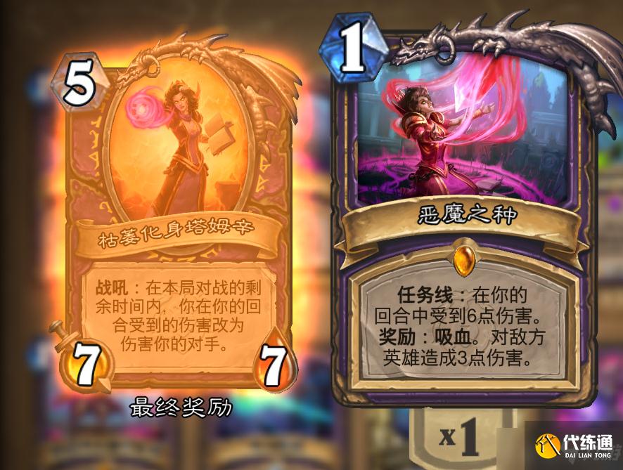 炉石传说狂野任务术卡组怎么构筑？狂野任务术卡组代码打法思路[多图]