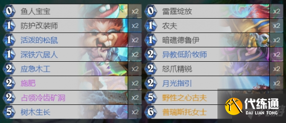 《炉石传说》快攻龙德卡组推荐 奥特兰克快攻龙德怎么组
