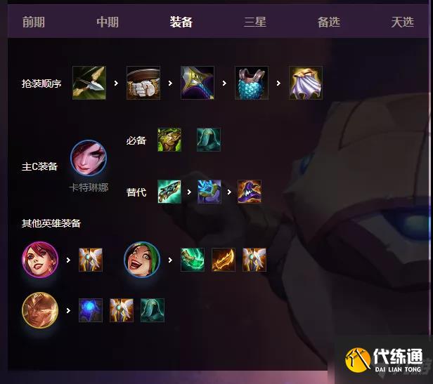 《金铲铲之战》福星九五阵容推荐 金铲铲福星连败怎么玩