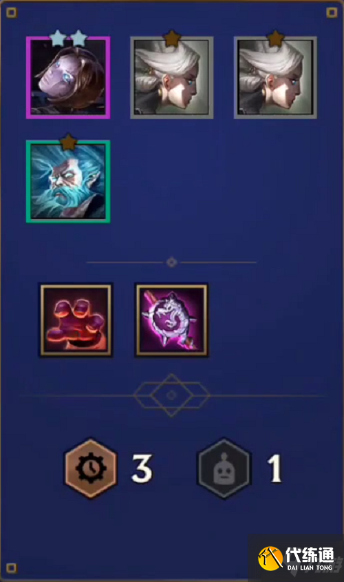 金铲铲之战暮光之战暮影剑豪第二关怎么过 暮光之战暮影剑豪第二关攻略