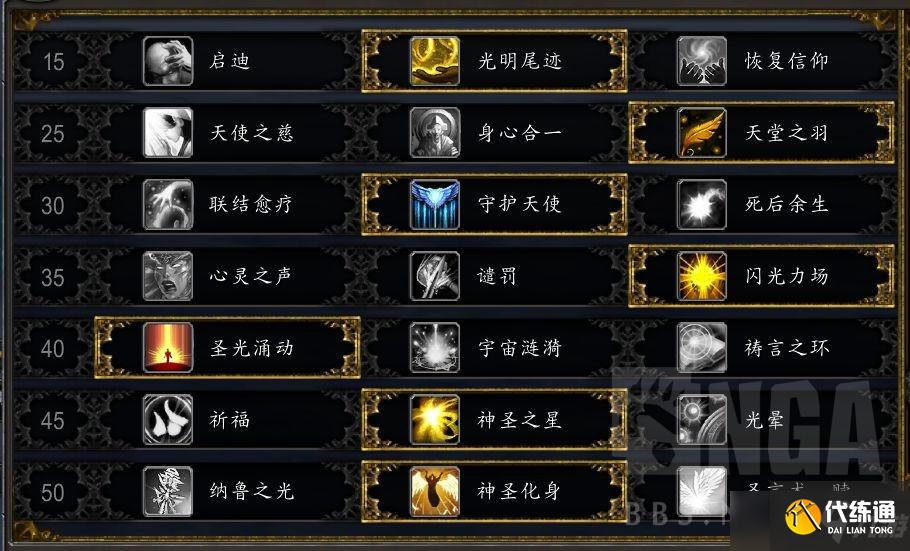 魔兽世界9.2神牧治疗手法是什么