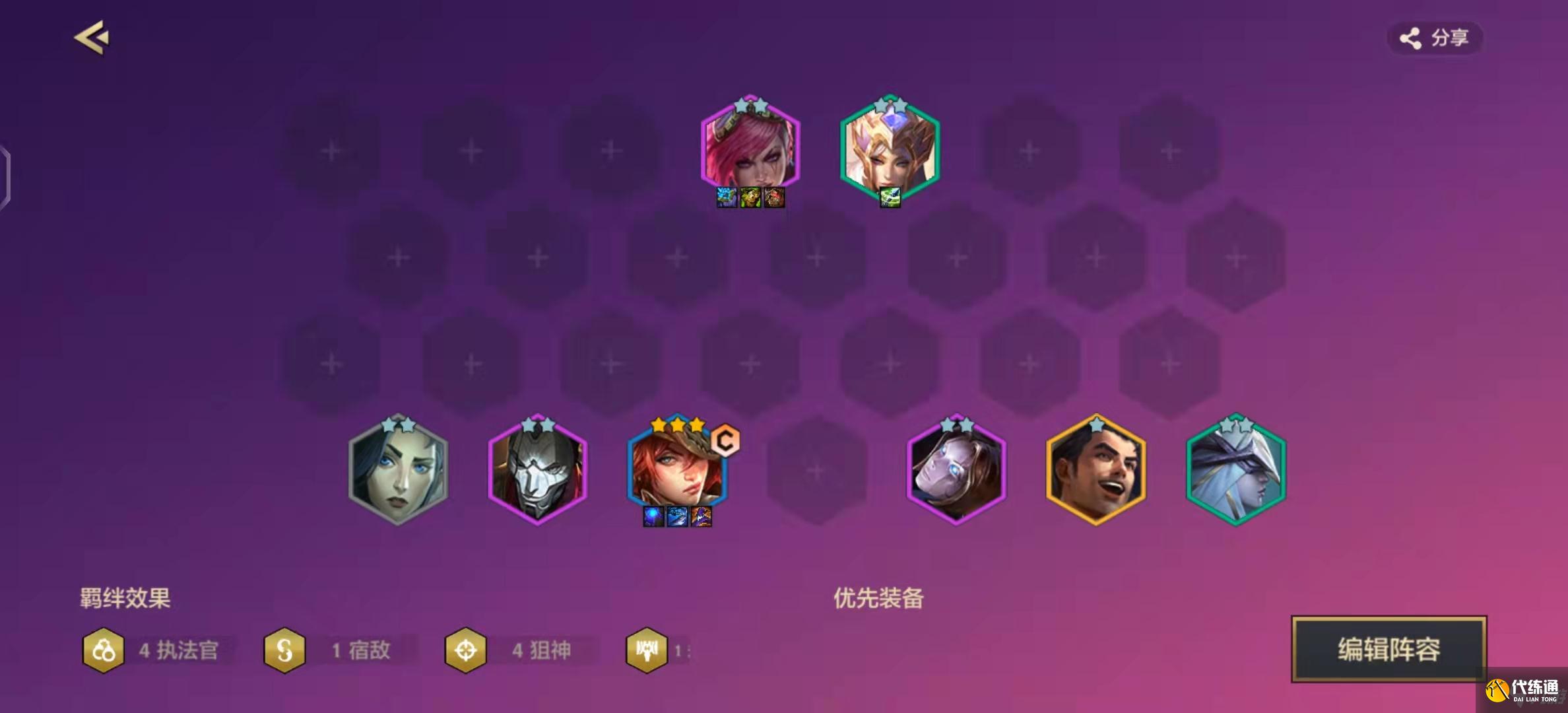 金铲铲之战执法狙神怎么玩 金铲铲之战执法狙神阵容玩法攻略