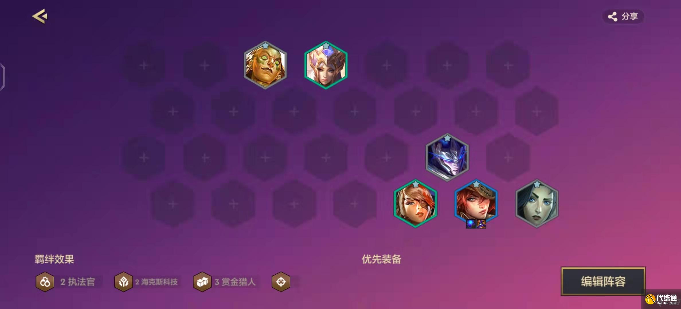 金铲铲之战执法狙神怎么玩 金铲铲之战执法狙神阵容玩法攻略