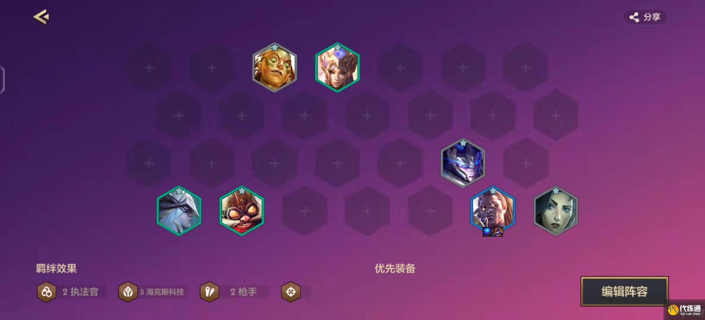 金铲铲之战执法狙神怎么玩 金铲铲之战执法狙神阵容玩法攻略