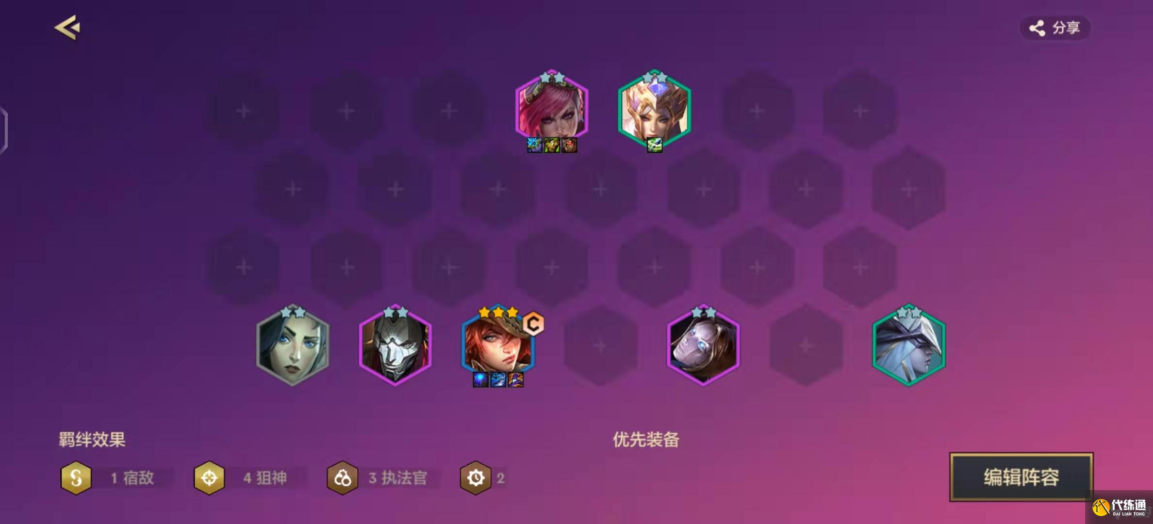 金铲铲之战执法狙神怎么玩 金铲铲之战执法狙神阵容玩法攻略