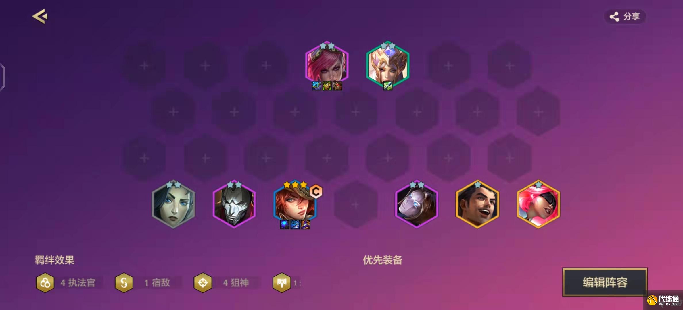 金铲铲之战执法狙神怎么玩 金铲铲之战执法狙神阵容玩法攻略