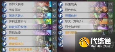 炉石传说奥特兰克快攻瞎卡组怎么搭配 奥特兰克快攻瞎卡组搭配推荐