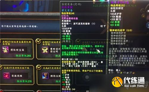 魔兽世界9.2赛季首个“低保” 欧皇直接开出278套装