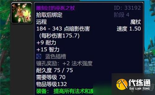 魔兽世界怀旧服P4将成为法系小号的“天堂” 会新增很多极品装备