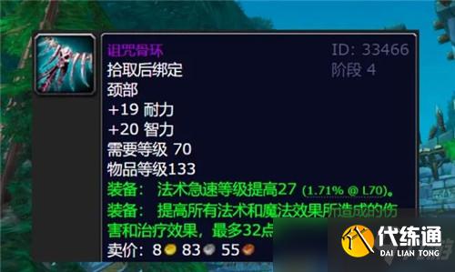 魔兽世界怀旧服P4将成为法系小号的“天堂” 会新增很多极品装备
