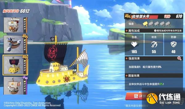 航海王热血航线心脏海盗团的宝藏奖励有哪些?心脏海盗团的宝藏活动开启预告