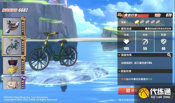 航海王热血航线心脏海盗团的宝藏奖励有哪些?心脏海盗团的宝藏活动开启预告