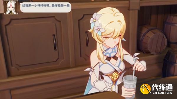 原神桦树配方分享：曲生酌微梦凝光桦树配方一览[多图]图片2