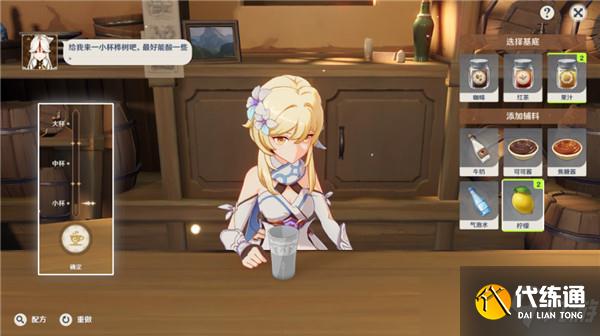 原神曲生酌微梦凝光桦树怎么调配？凝光桦树配方介绍[多图]