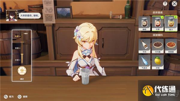 原神曲生酌微梦凝光桦树怎么调配？凝光桦树配方介绍[多图]