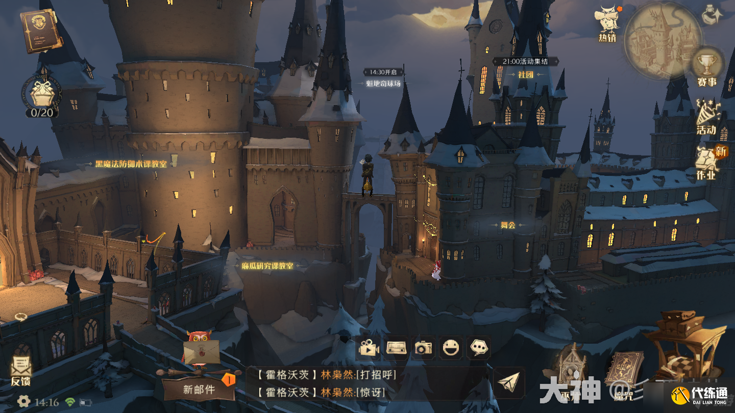 哈利波特魔法觉醒麻瓜课堂怎么玩？麻瓜课堂活动玩法攻略[多图]