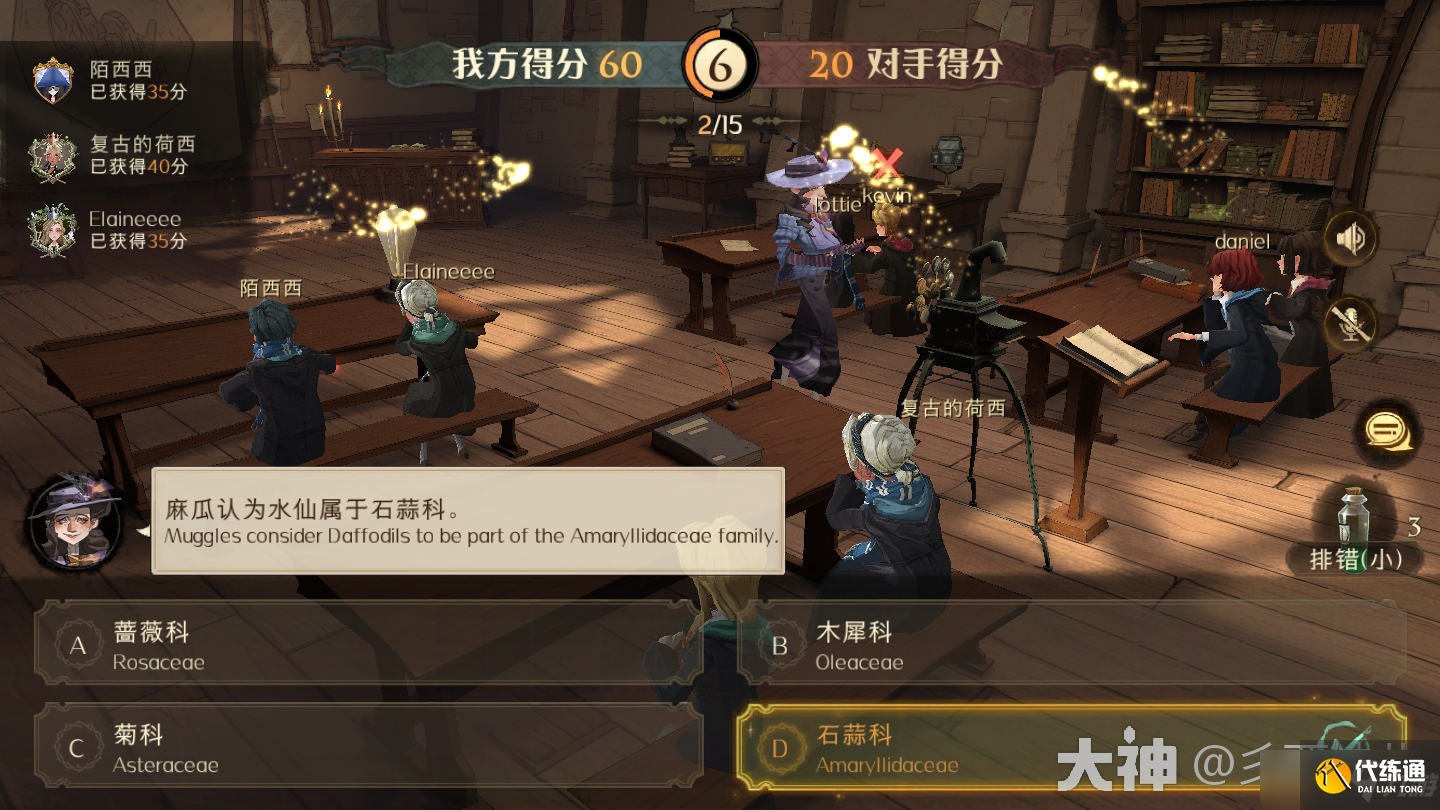 哈利波特魔法觉醒麻瓜课堂怎么玩？麻瓜课堂活动玩法攻略[多图]