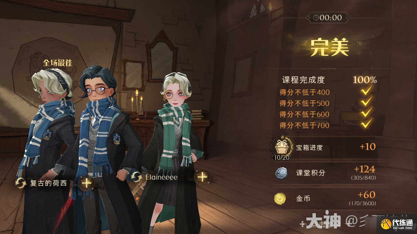 哈利波特魔法觉醒麻瓜课堂怎么玩？麻瓜课堂活动玩法攻略[多图]