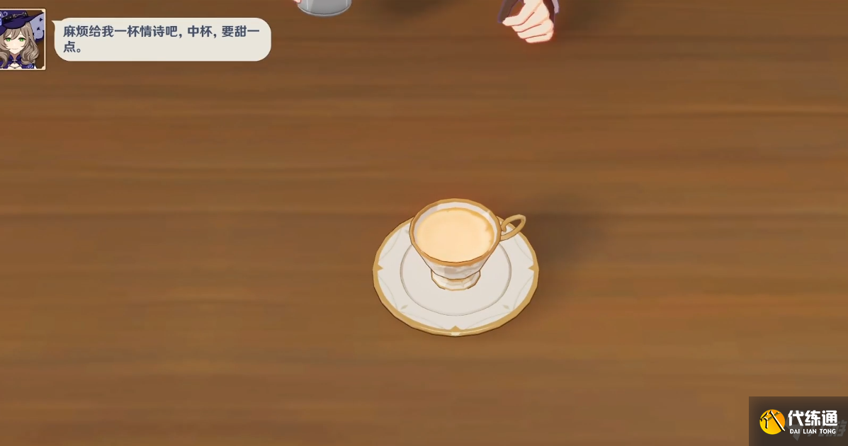 《原神》曲生酌微梦酒馆轶事3任务流程分享