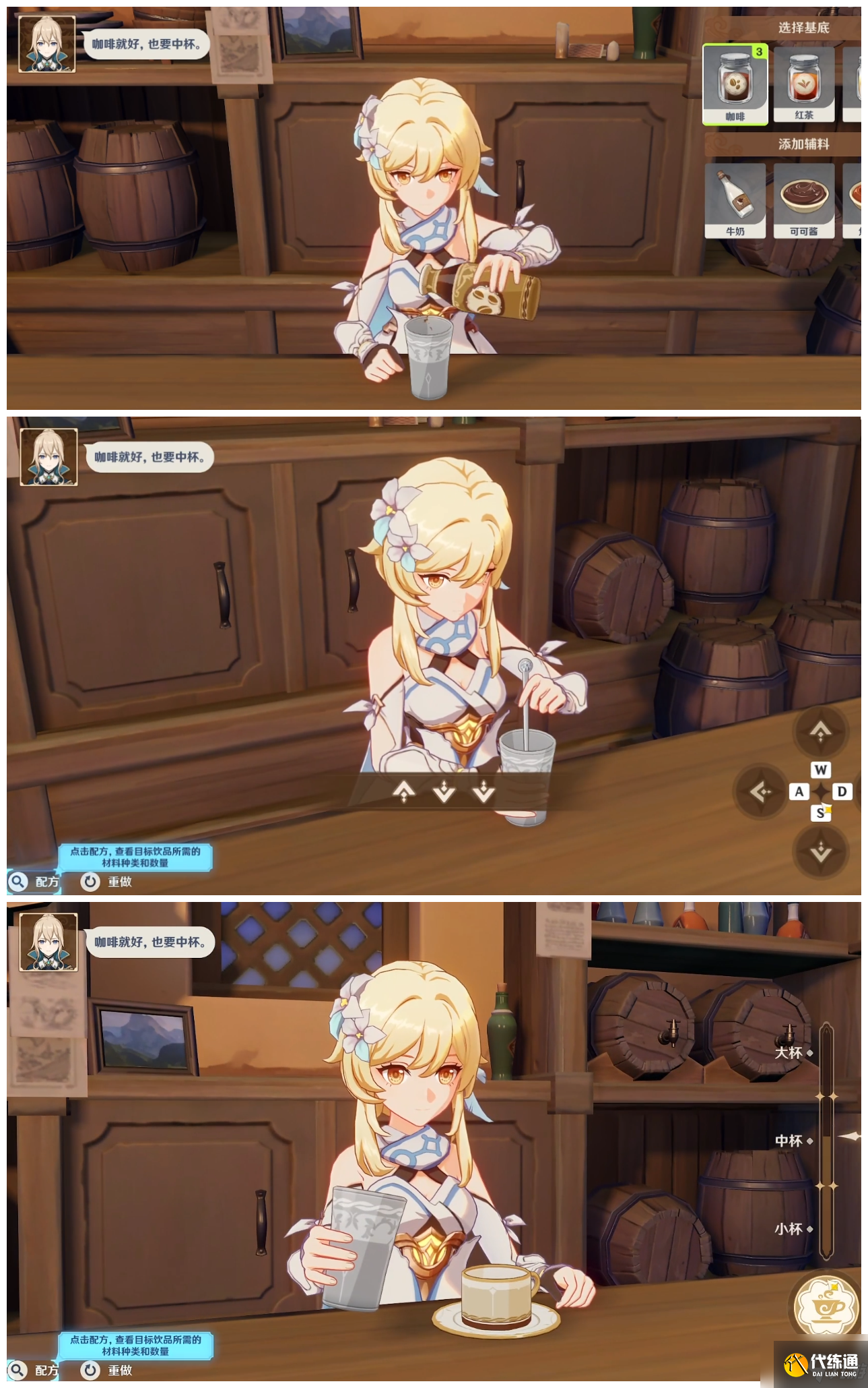 《原神》曲生酌微梦酒馆轶事3任务流程分享